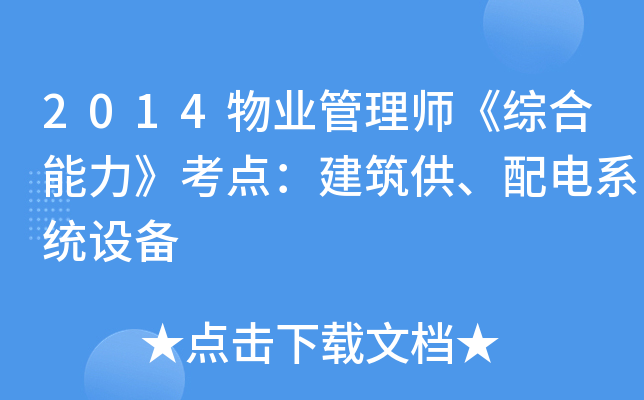 2014I(y)펟Ccϵy(tng)O(sh)