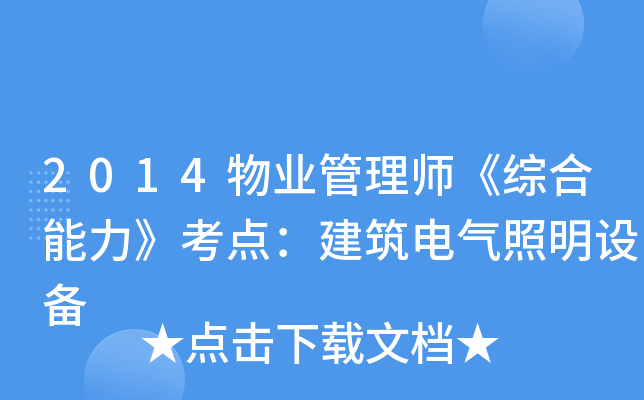 2014I(y)펟Cc(din)늚O(sh)