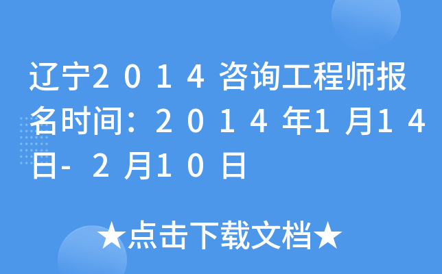 |2014ԃ̎(bo)r(sh)g2014114-210