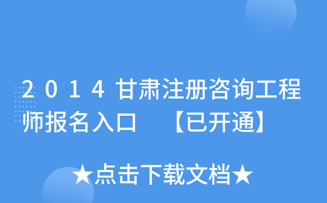 2014Cע(c)ԃ(xn)̎(bo) _(ki)ͨ