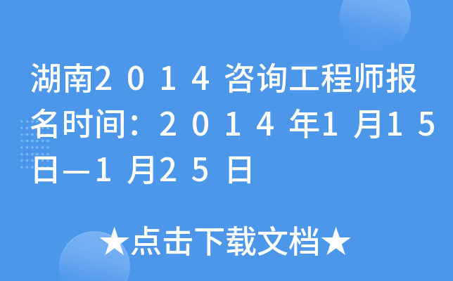 2014ԃ̎(bo)r(sh)g2014115ա125