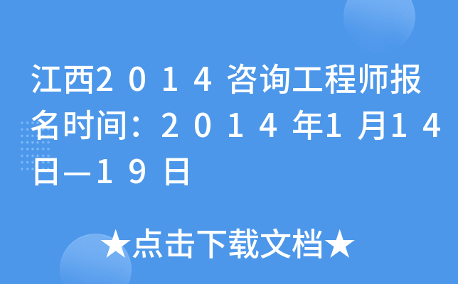 2014ԃ̎(bo)r(sh)g2014114ա19