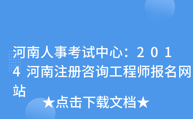 ¿ԇģ2014עԃ̎W(wng)վ