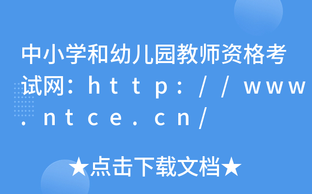 СW(xu)׃@̎YԇW(wng)http://www.ntce.cn/