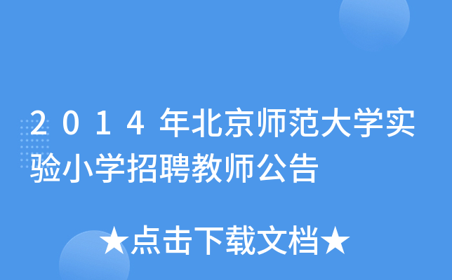 2014걱W(xu)СW(xu)Ƹ̎
