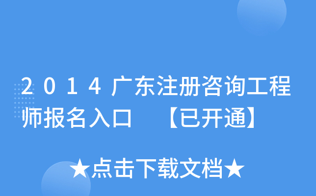 2014V|ע(c)ԃ(xn)̎(bo) _(ki)ͨ