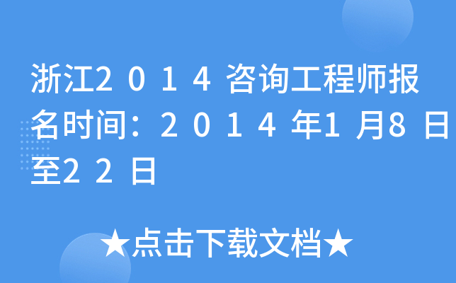 㽭2014ԃ̎rg20141822