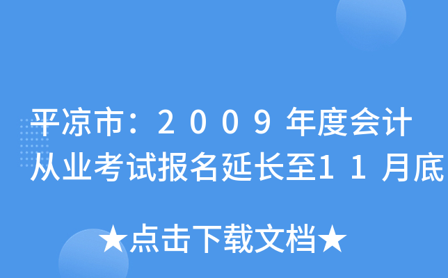 ƽ?jng)У?009ȕ(hu)Ӌ(j)ĘI(y)ԇ(bo)L(zhng)11µ