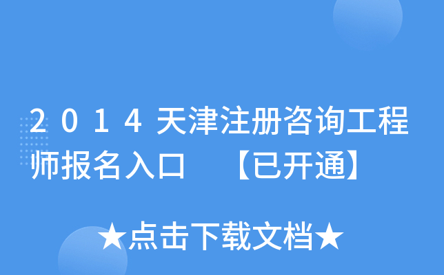 2014ע(c)ԃ̎(bo) _(ki)ͨ