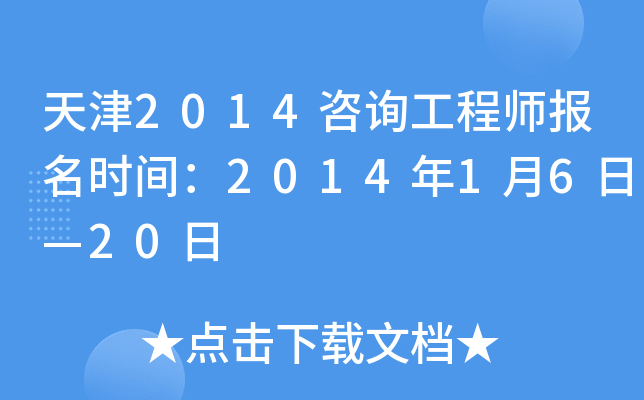 2014ԃ̎rg201416ա20