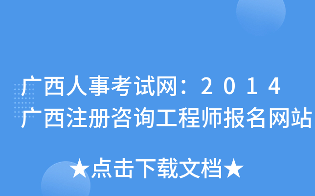 V¿ԇW(wng)2014Vעԃ̎W(wng)վ