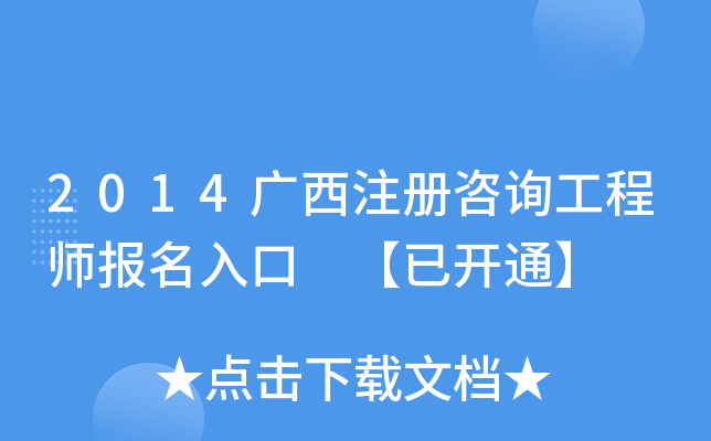 2014Vע(c)ԃ̎(bo) _ͨ