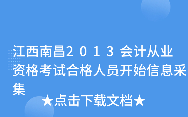 ϲ2013(hu)Ӌ(j)ĘI(y)YԇϸˆT_(ki)ʼϢɼ