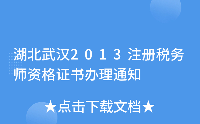 h2013עԶ(w)YCk֪ͨ