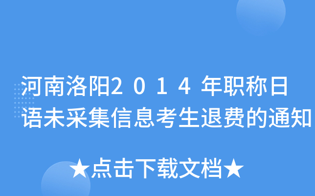 2014QZδɼϢM(fi)֪ͨ