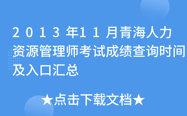 201311ຣYԴ펟ԇɿ(j)ԃr(sh)gڅR
