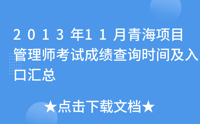 201311ຣ(xing)Ŀ펟ԇɿԃr(sh)gڅR