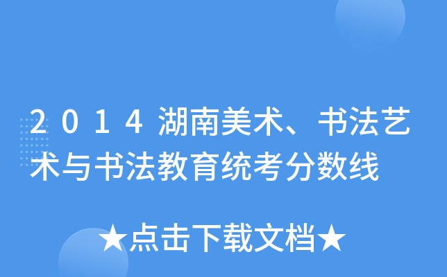 2014gˇgcy(tng)֔(sh)