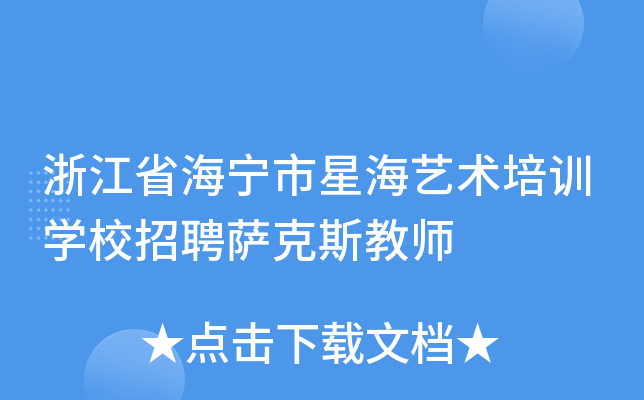 㽭ʡǺˇg(sh)Ӗ(xn)W(xu)УƸ_˹̎