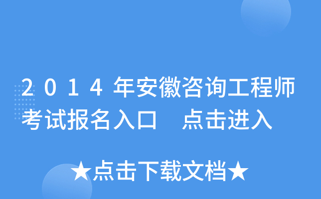 2014갲ԃ̎ԇ(bo) c(din)M(jn)