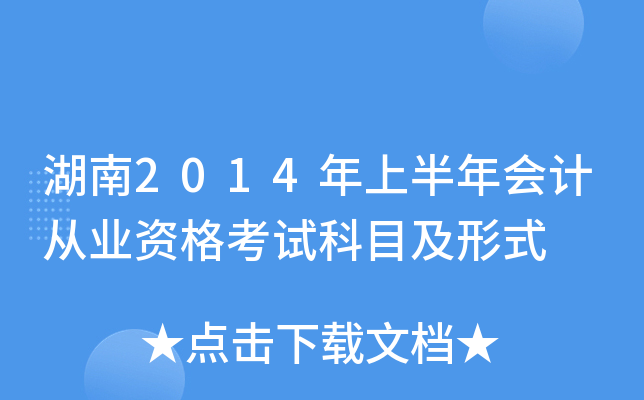 2014ϰ(hu)Ӌ(j)ĘI(y)YԇĿʽ