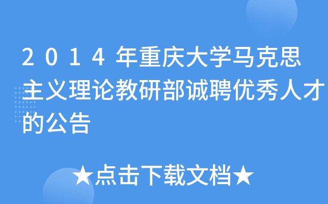 2014ؑcW(xu)R˼xՓв\Ƹ(yu)˲ŵĹ