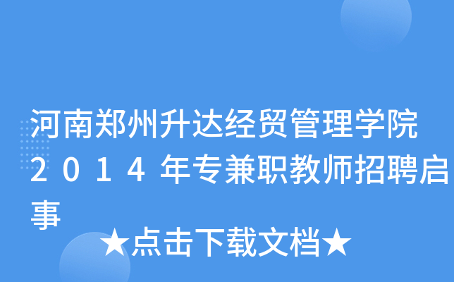_(d)(jng)Q(mo)W(xu)Ժ2014ꌣ̎Ƹ
