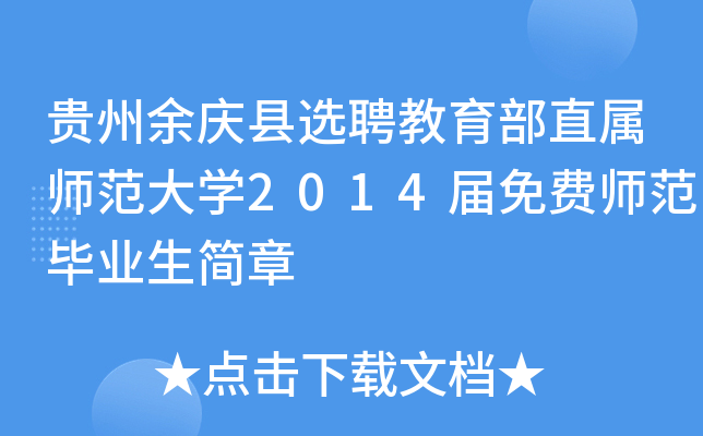 FchxƸֱَW(xu)2014M(fi)I(y)(jin)