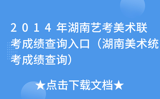 2014ˇg(sh)(lin)ɿ(j)ԃ(xn)?ni)ڣg(sh)y(tng)ɿ(j)ԃ(xn)