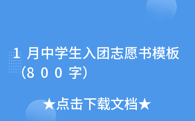 1ЌW(xu)F(tun)־Ըģ壨800֣
