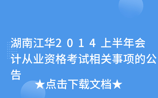 ϽA2014ϰӋĘI(y)YԇP헵Ĺ