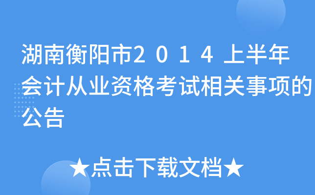 Ϻ2014ϰ(hu)Ӌ(j)ĘI(y)YԇP(gun)(xing)Ĺ