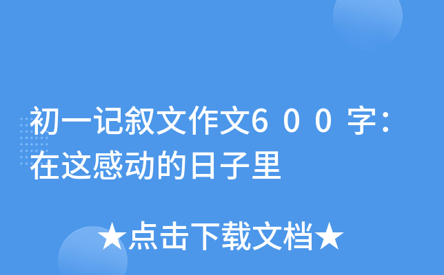 һӛ600֣@Є(dng)