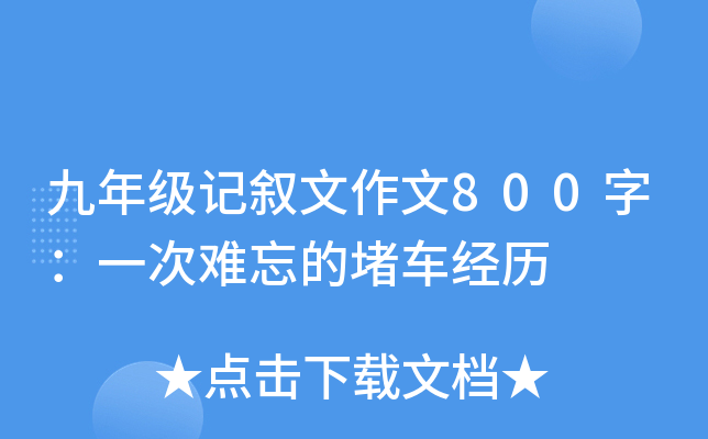 꼉ӛ800֣һyĶ܇(jng)v