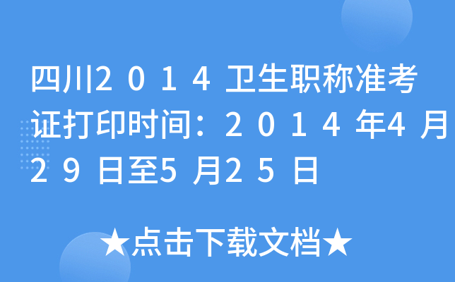 Ĵ2014l(wi)QʿCӡrg2014429525