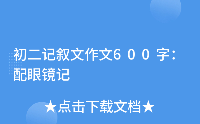 ӛ600֣Rӛ