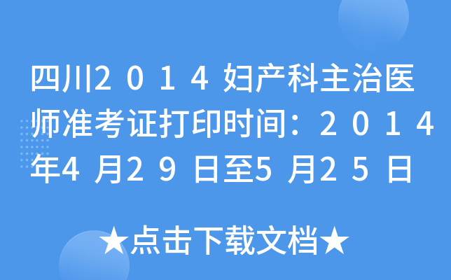 Ĵ2014Da(chn)t(y)ʿCӡrg2014429525