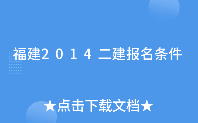 2014(bo)l