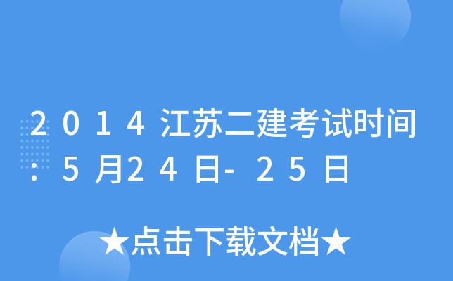 2014Kԇr(sh)g:524-25