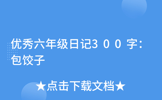 (yu)꼉(j)ӛ300֣