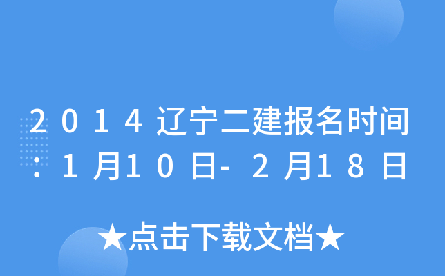2014|(bo)r(sh)g110-218