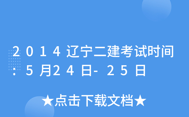 2014|ԇr(sh)g:524-25
