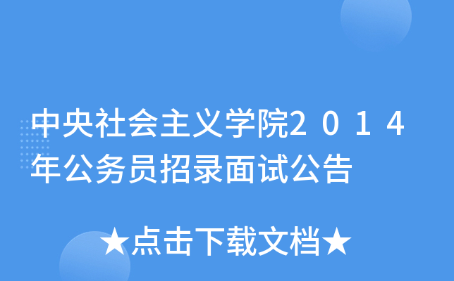 xW(xu)Ժ2014깫(w)Tԇ