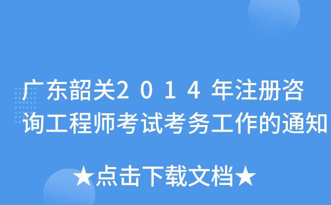 V|P2014עԃ̎ԇչ֪ͨ