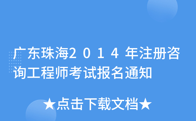 V|麣2014עԃ̎ԇ֪ͨ