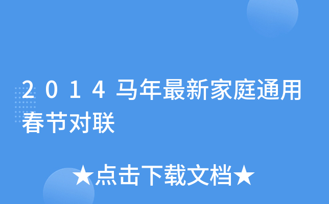 2014R¼ͥͨô(ji)(du)(lin)
