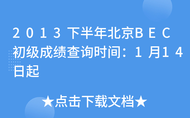 2013°걱BECɿԃrg114
