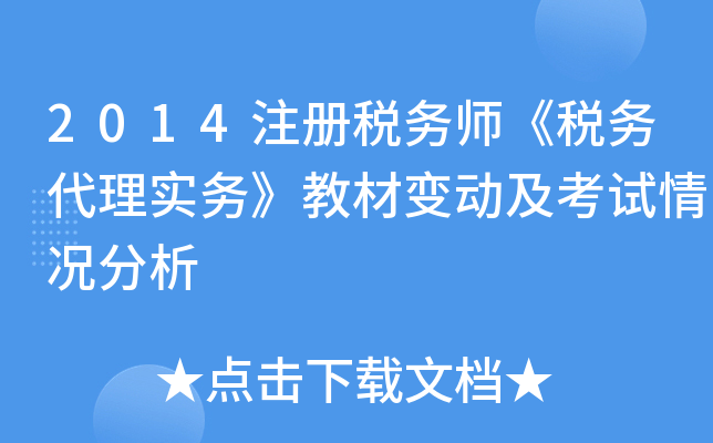 2014ע(c)(w)(w)팍(sh)(w)̲׃(dng)ԇr