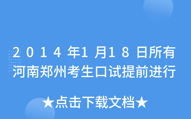 2014118кݿԇǰM