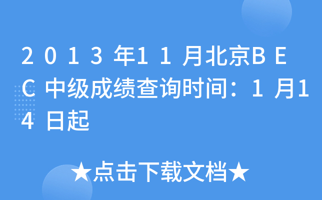 201311±BECмɿԃrg114